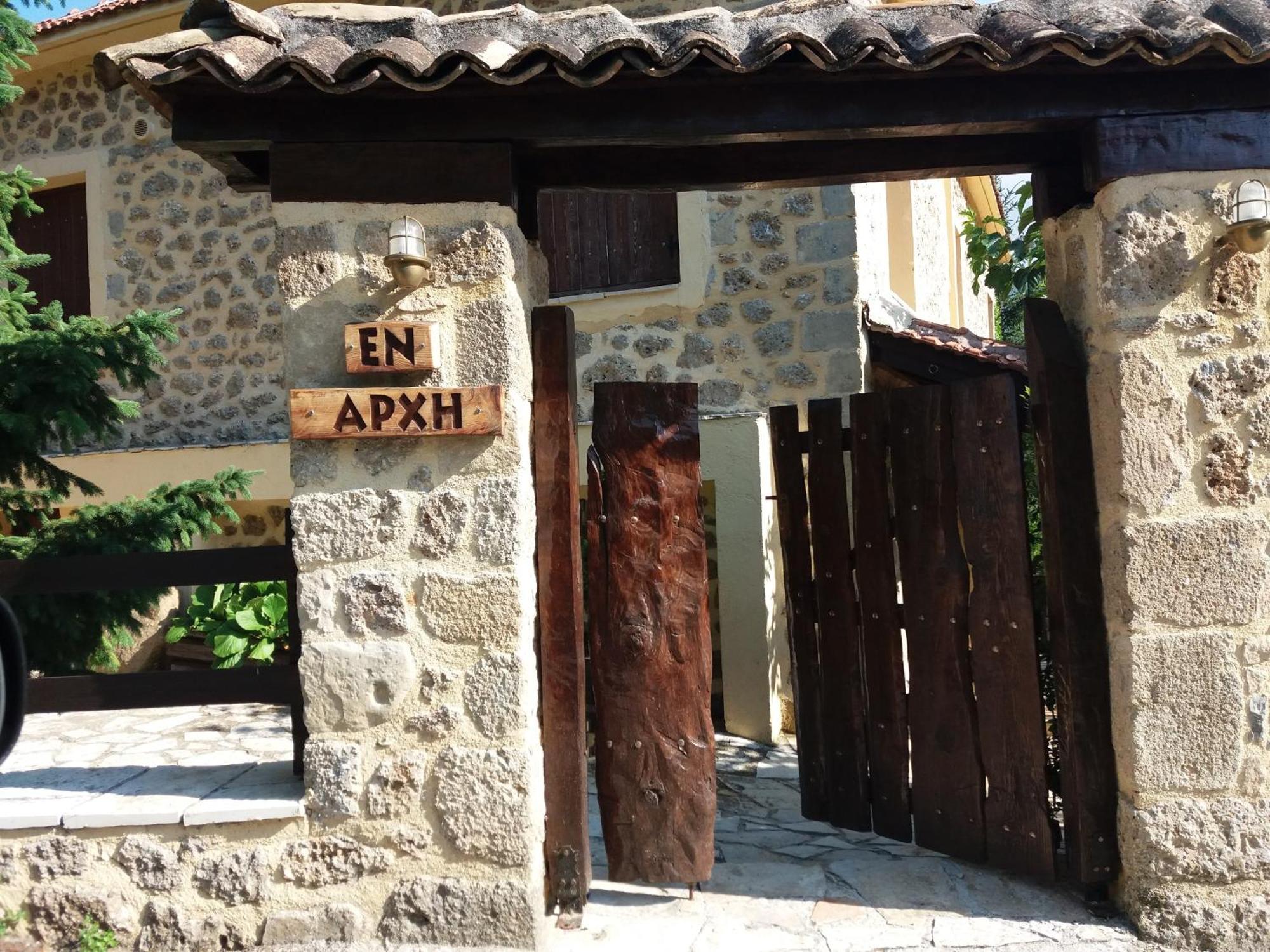 Villa En Arhi Ano Trikala Exterior foto